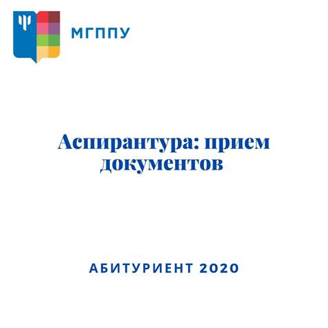  Сроки приема документов на обучение в СГУ