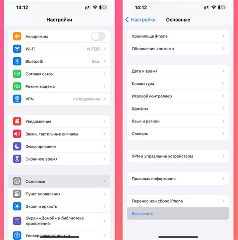 1. Попробуйте перезагрузить iPhone