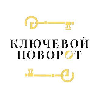 3 год: ключевой поворот