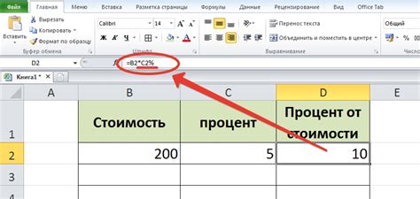 5 методов для увеличения числа в Excel