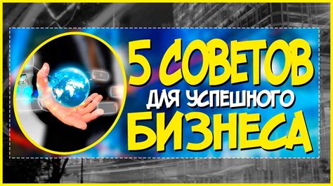 5 советов для успешного процесса наклейки: