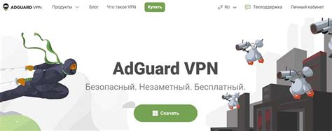 AdGuard VPN: преимущества и особенности использования