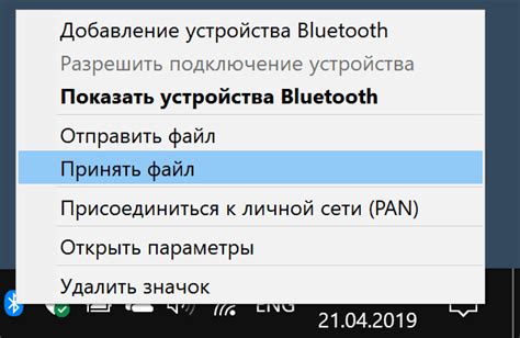 Bluetooth-передача