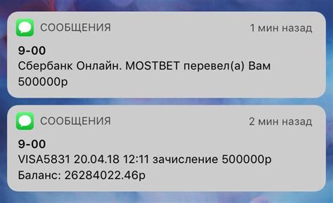 SMS-уведомление о внесении средств на карту