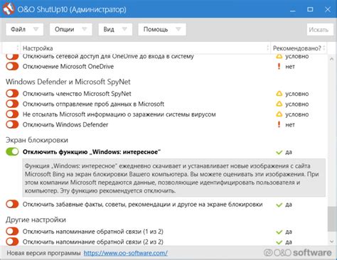 Windows 10 Твикер: возможности